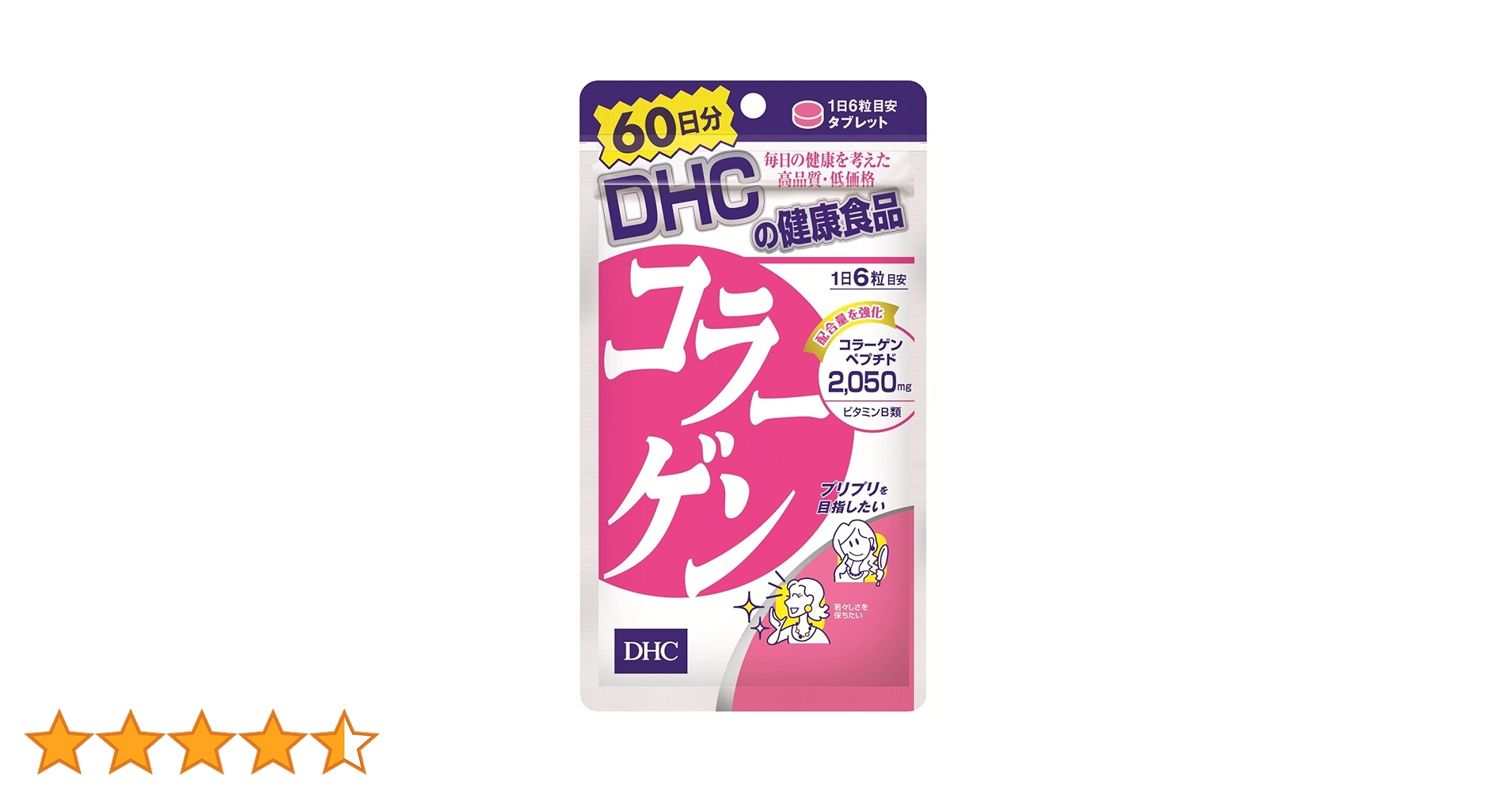 Amazon.co.jp: 【まとめ買い】DHC コラーゲン 60日分 360粒 ×2